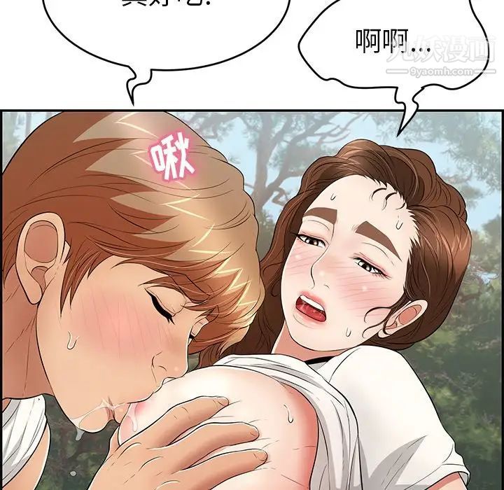 致命的你第76话