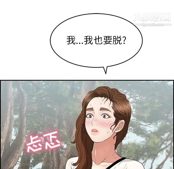 致命的你第76话