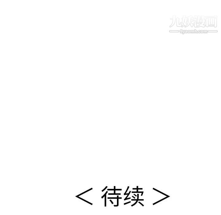 致命的你第76话