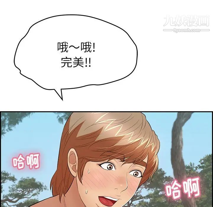 致命的你第77话