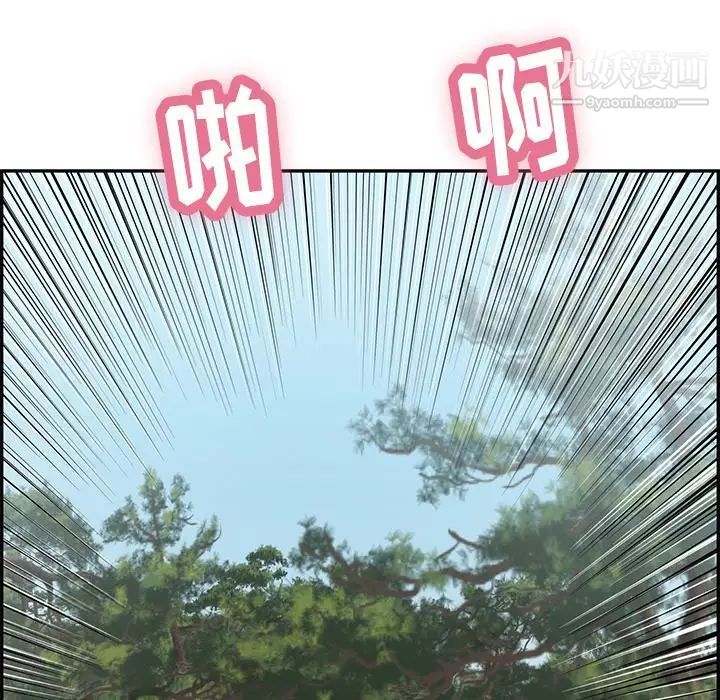 致命的你第77话
