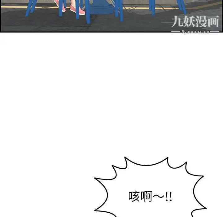 致命的你第77话