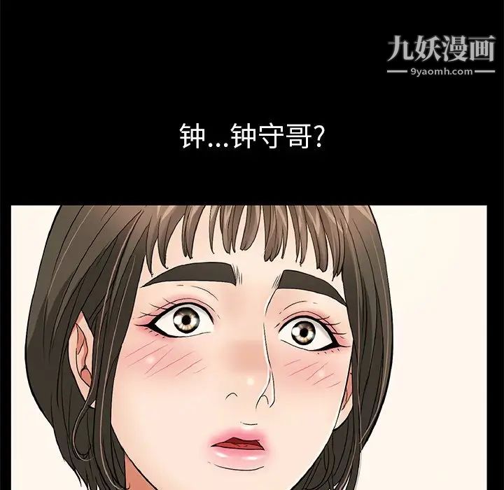 致命的你第77话