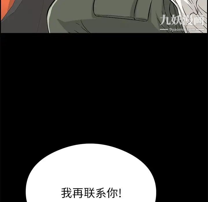 致命的你第77话