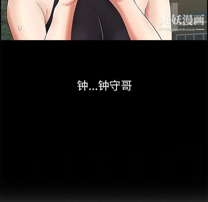致命的你第77话