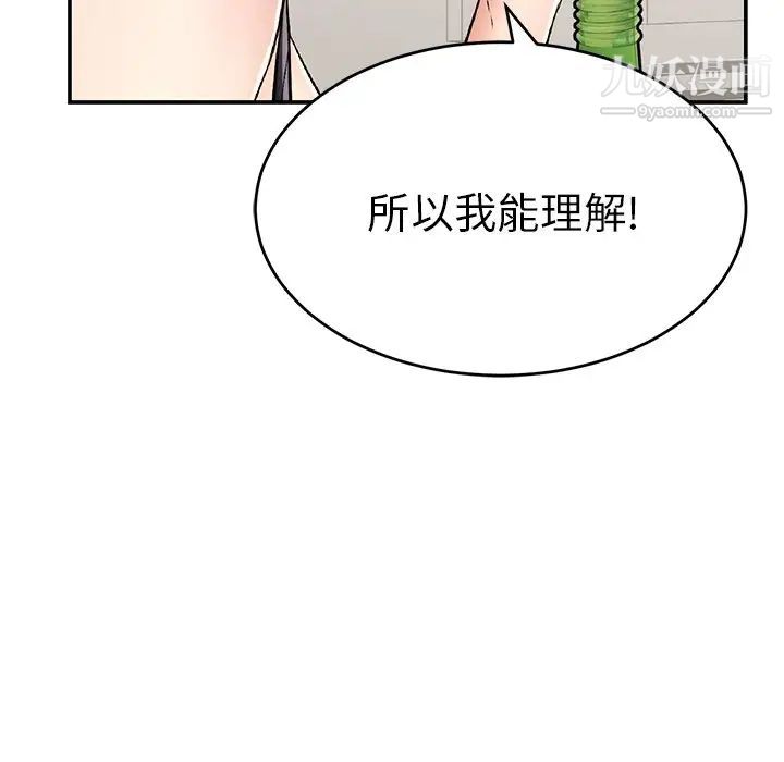 致命的你第78话