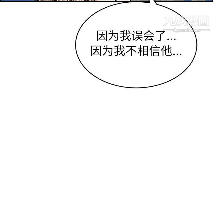 致命的你第78话