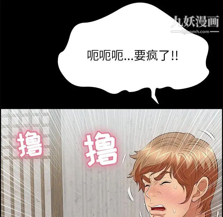 致命的你第78话