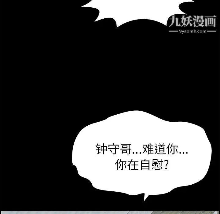 致命的你第78话
