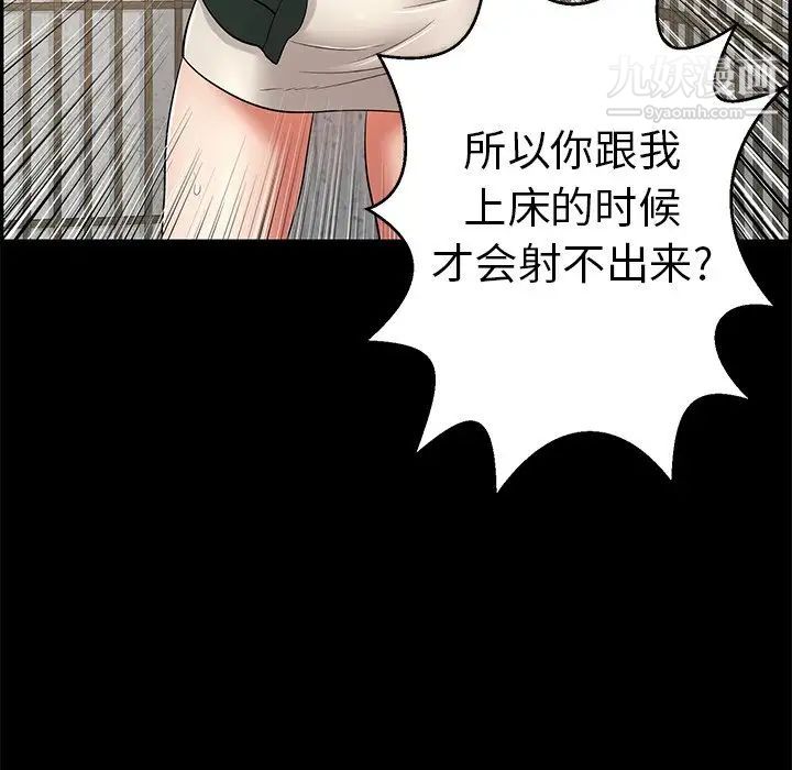 致命的你第78话