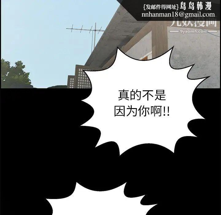 致命的你第78话