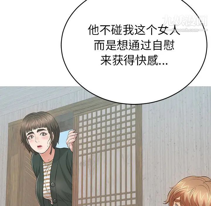 致命的你第78话