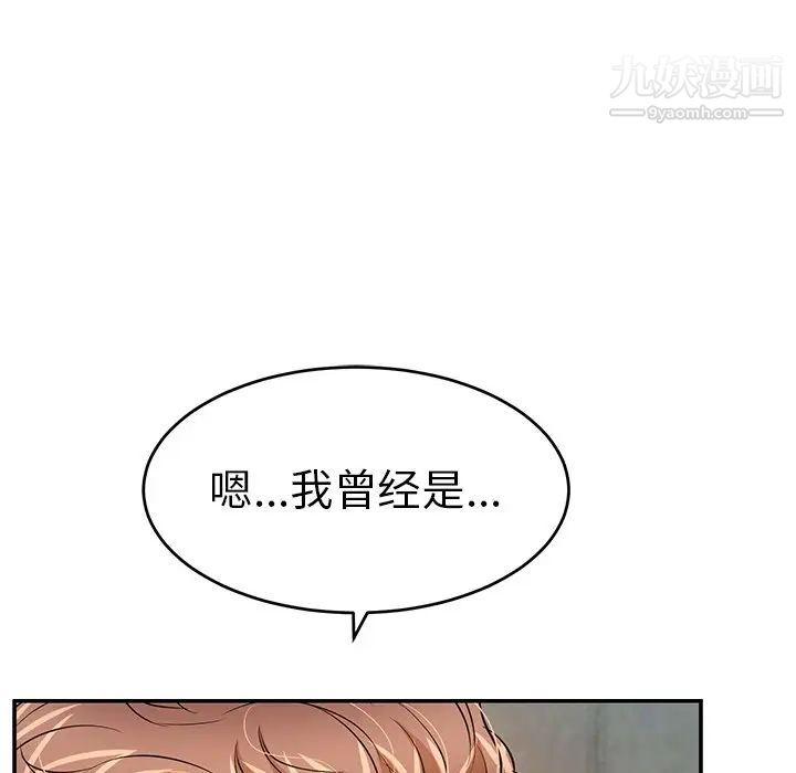 致命的你第78话