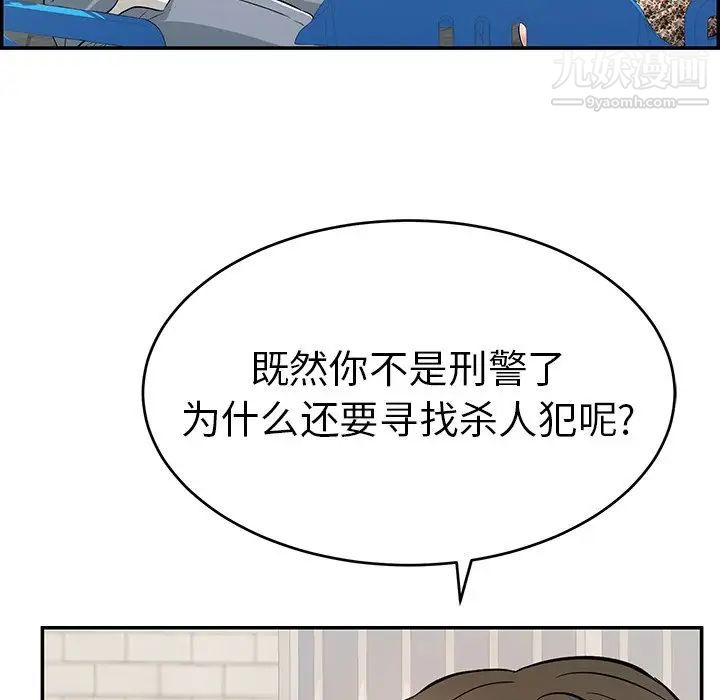 致命的你第78话