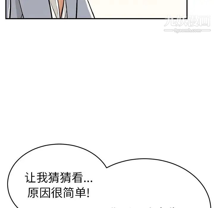 致命的你第78话