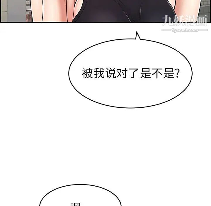 致命的你第78话