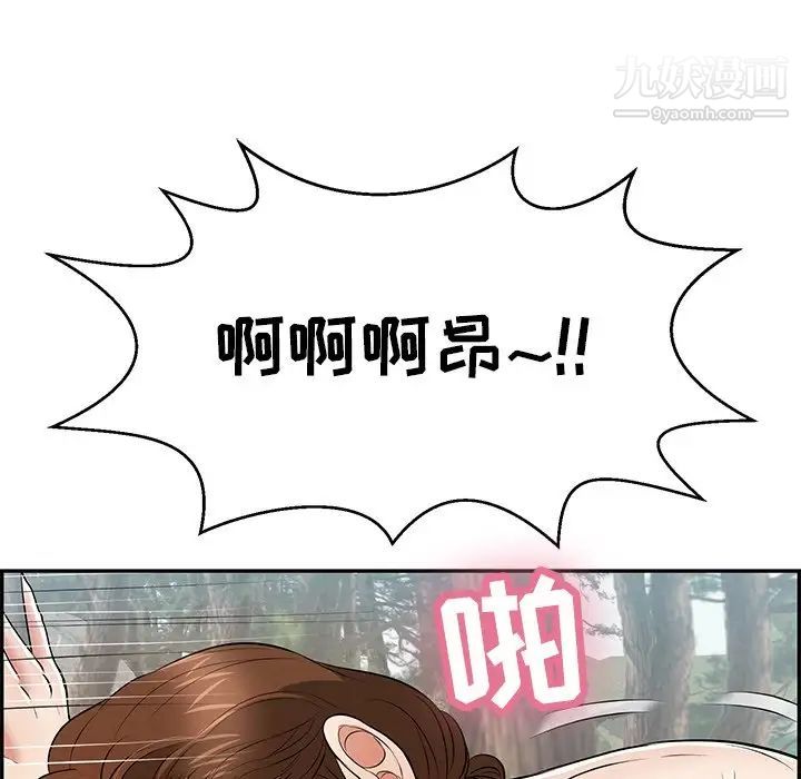 致命的你第78话
