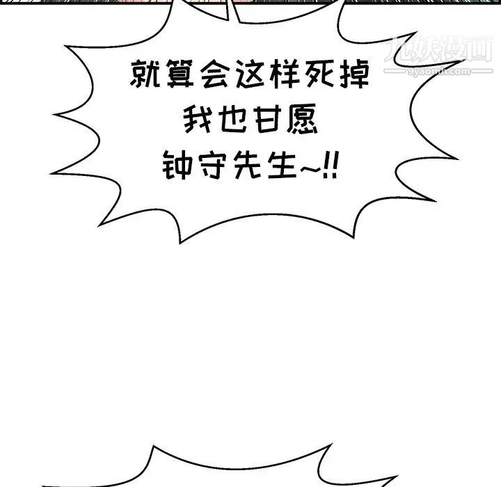 致命的你第78话