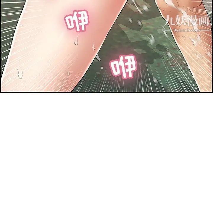 致命的你第78话
