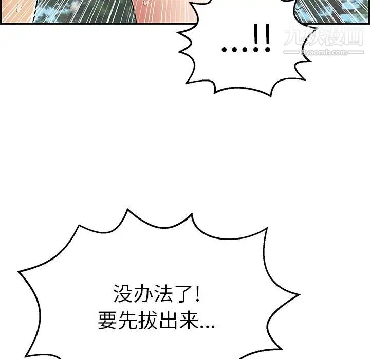 致命的你第79话