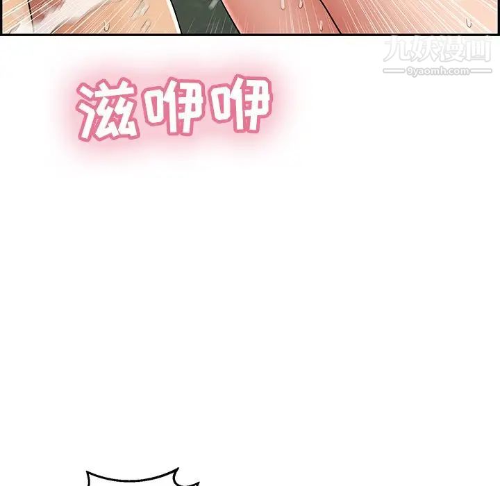 致命的你第79话