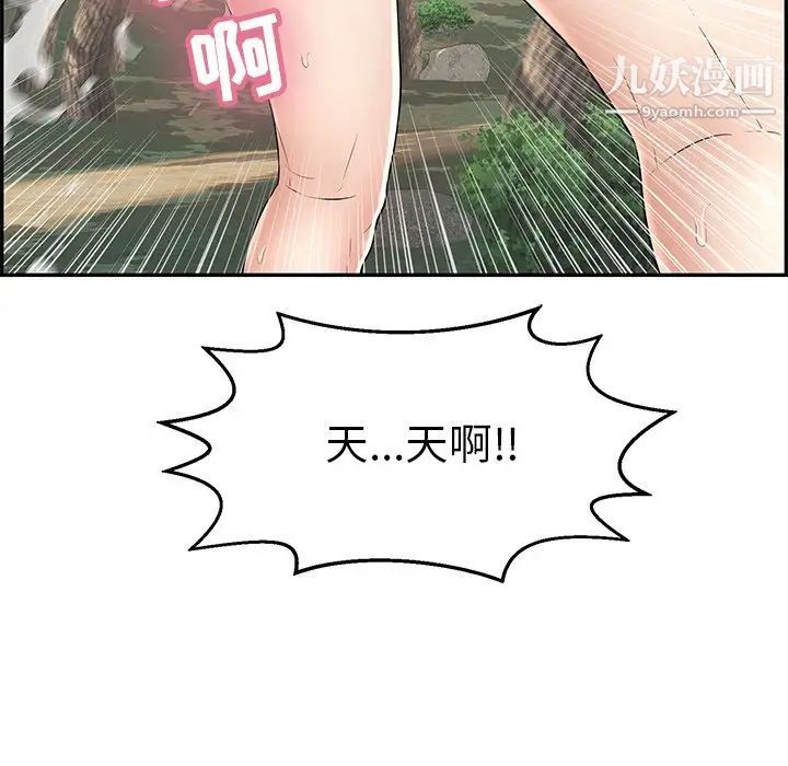 致命的你第79话