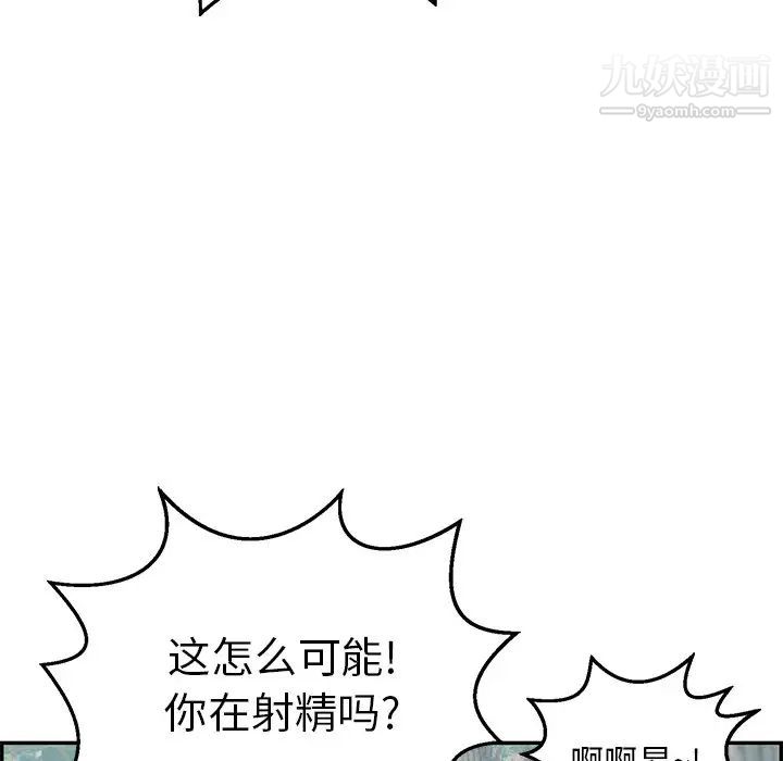 致命的你第79话