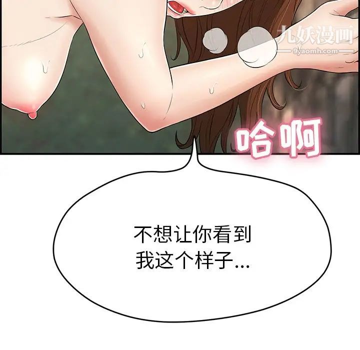 致命的你第79话