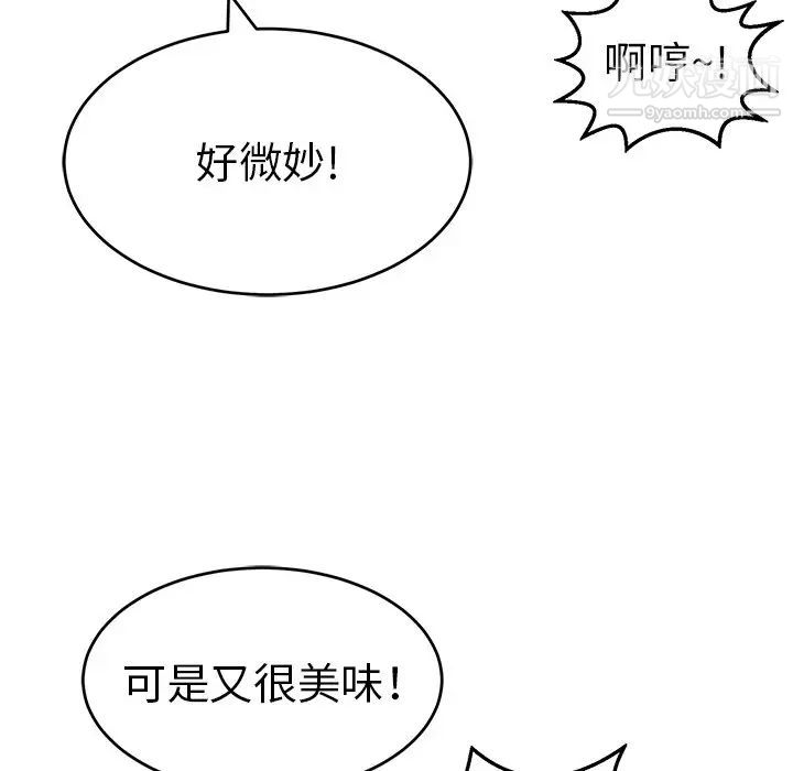 致命的你第79话
