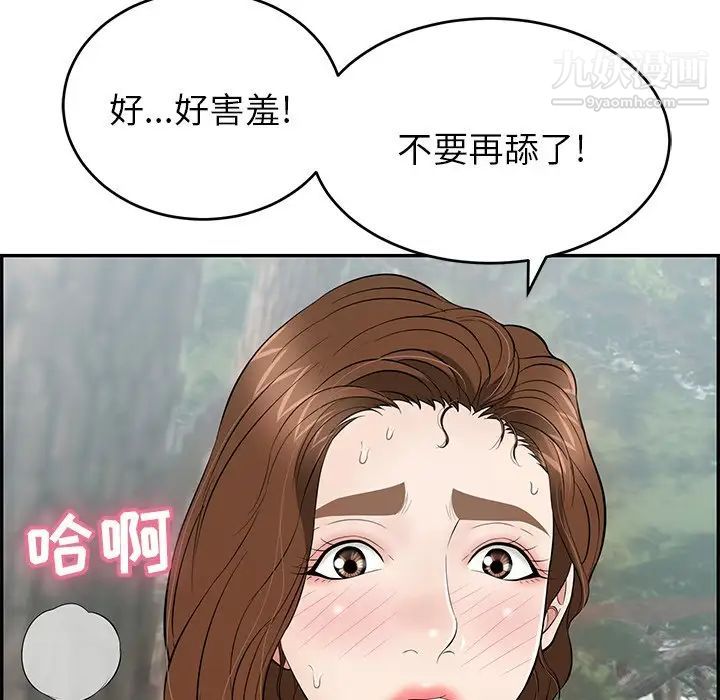 致命的你第79话