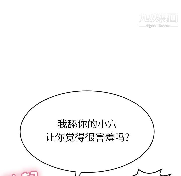 致命的你第79话