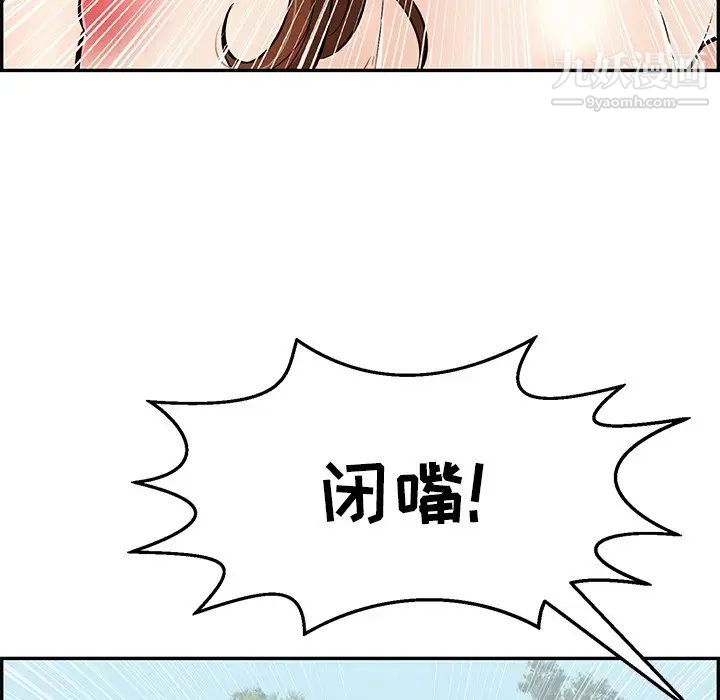 致命的你第79话