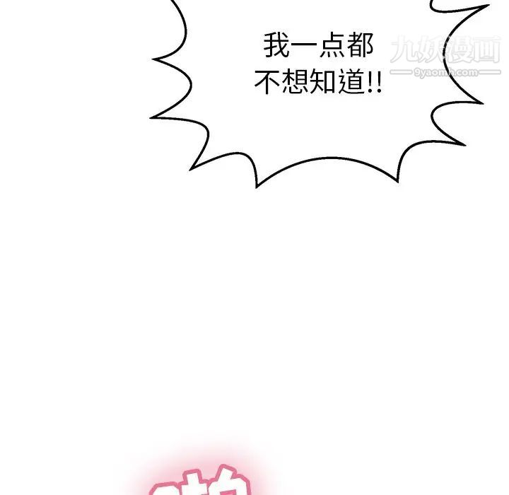 致命的你第79话