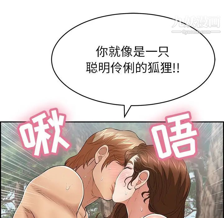 致命的你第79话