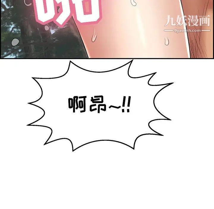 致命的你第79话