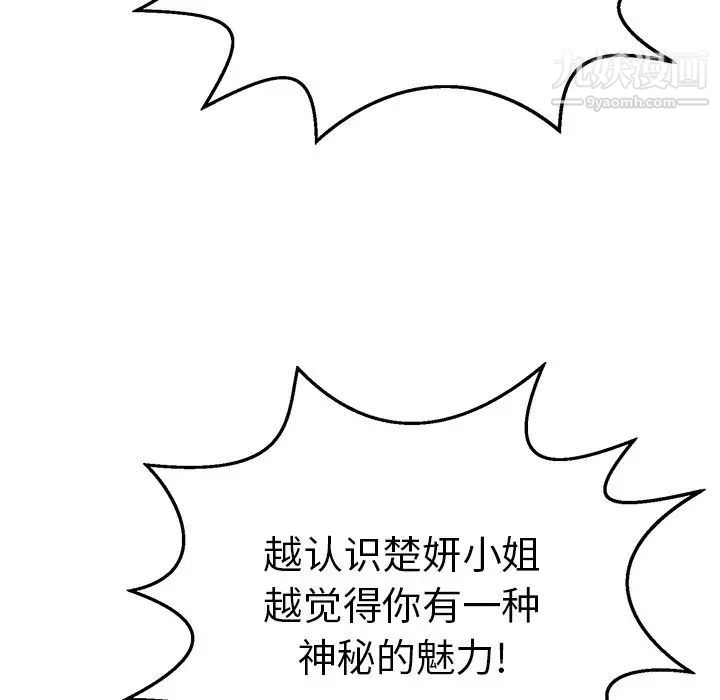 致命的你第79话
