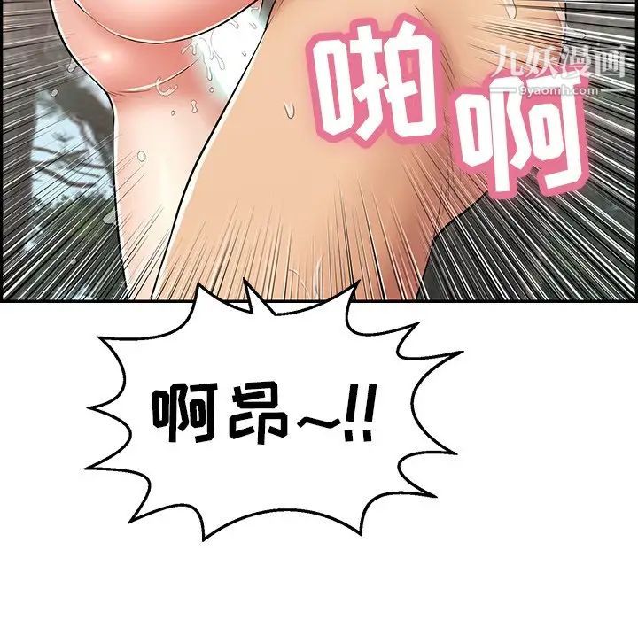 致命的你第79话