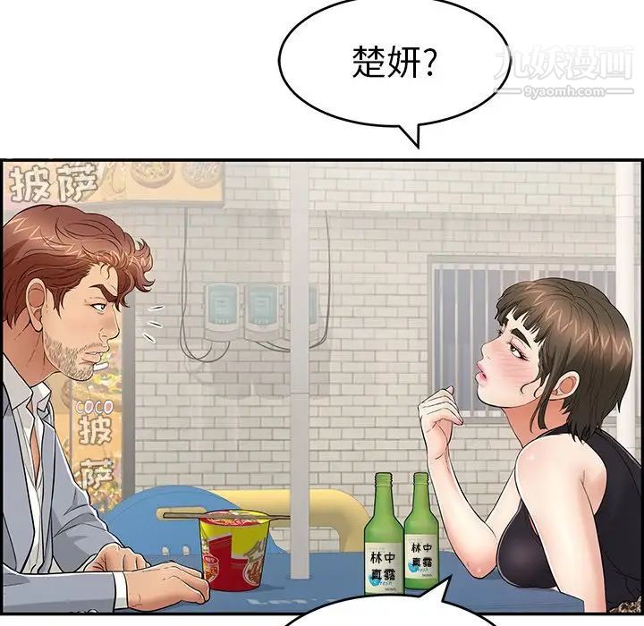 致命的你第79话