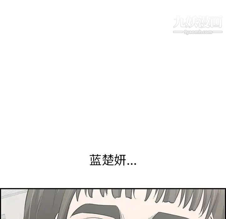 致命的你第79话