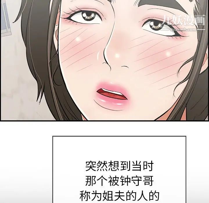 致命的你第79话