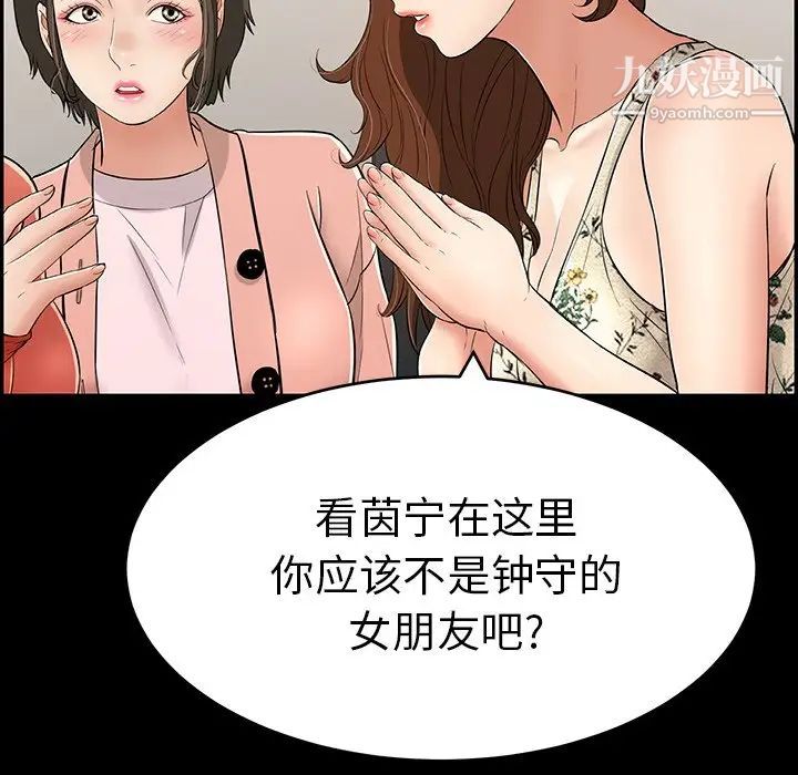 致命的你第79话