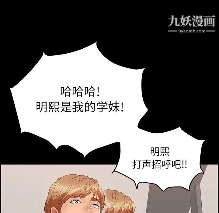 致命的你第79话