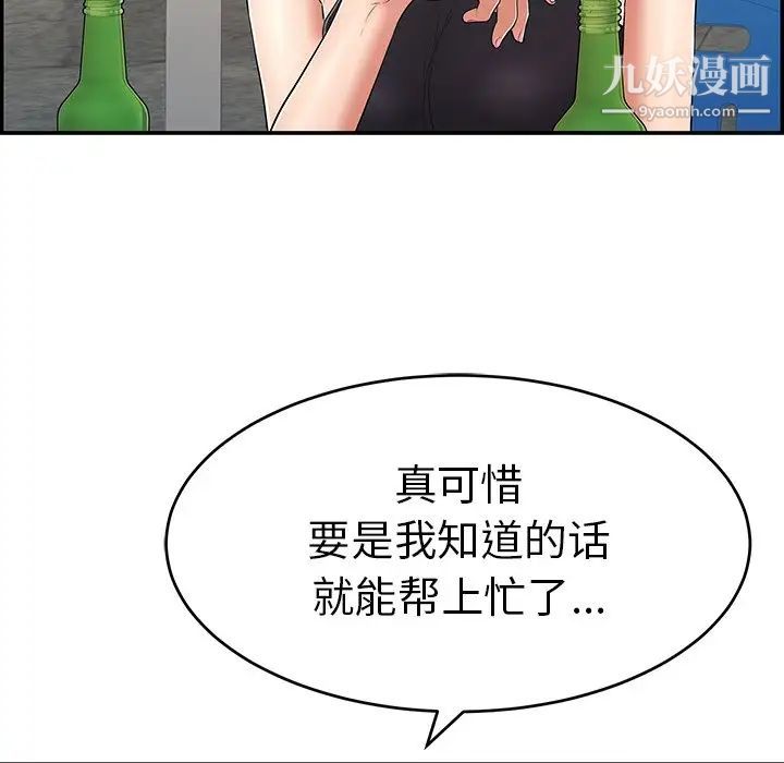 致命的你第79话
