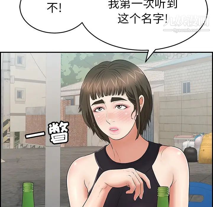 致命的你第80话