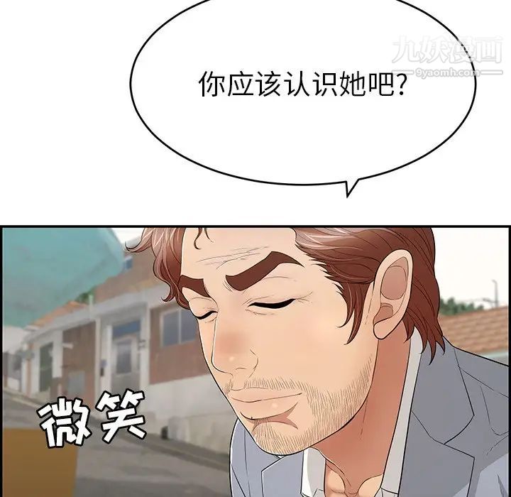 致命的你第80话