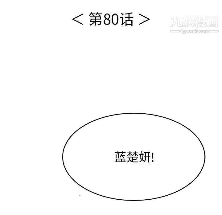 致命的你第80话