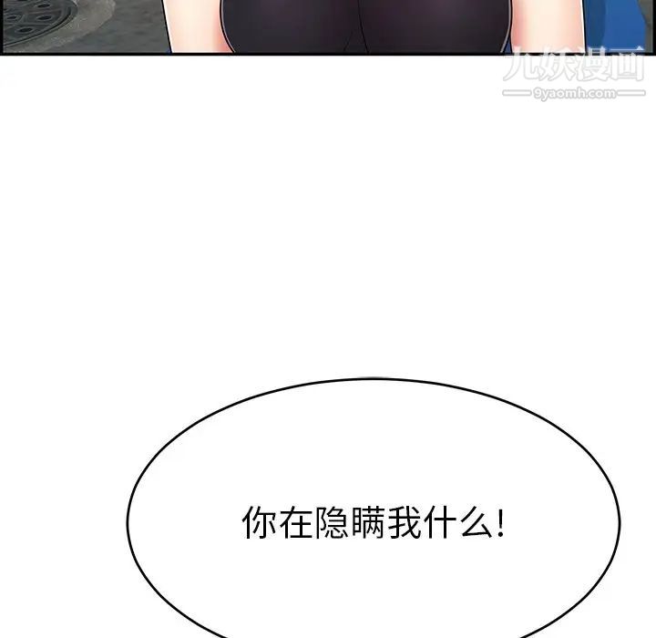 致命的你第80话