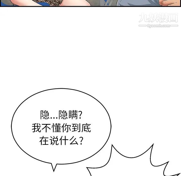 致命的你第80话