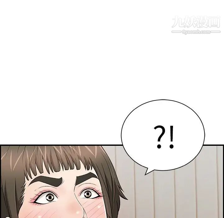 致命的你第80话