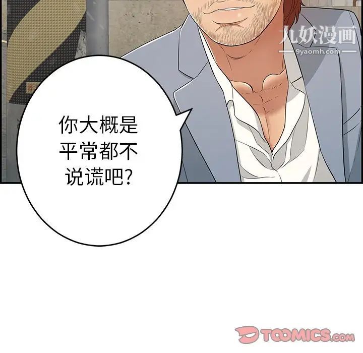 致命的你第80话